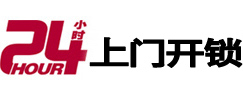 城口开锁_城口指纹锁_城口换锁